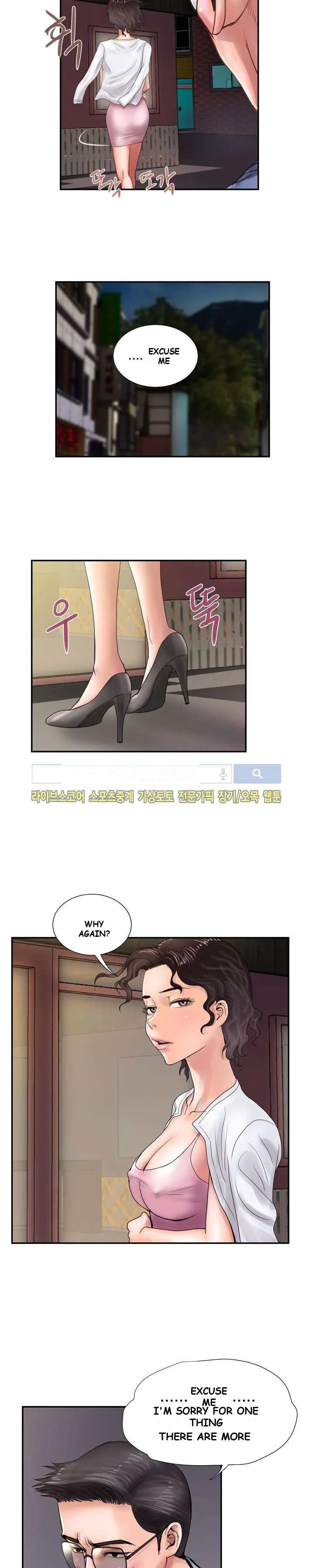 Cheaters Paradise Chapter 12 - Page 14
