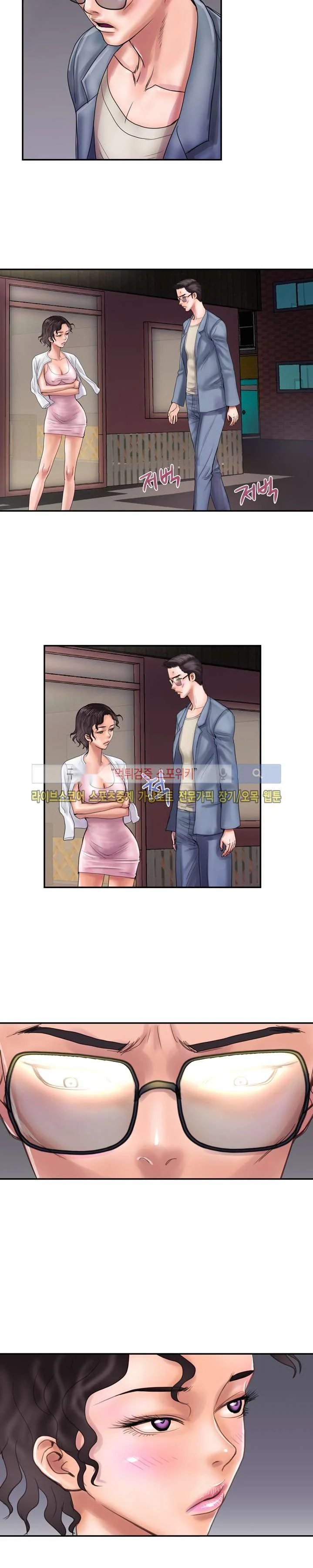 Cheaters Paradise Chapter 12 - Page 15