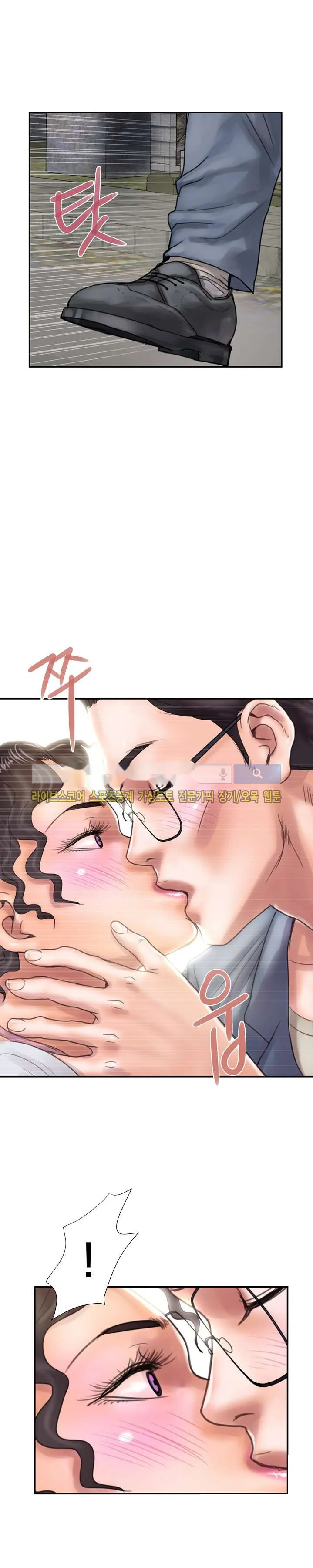Cheaters Paradise Chapter 12 - Page 16