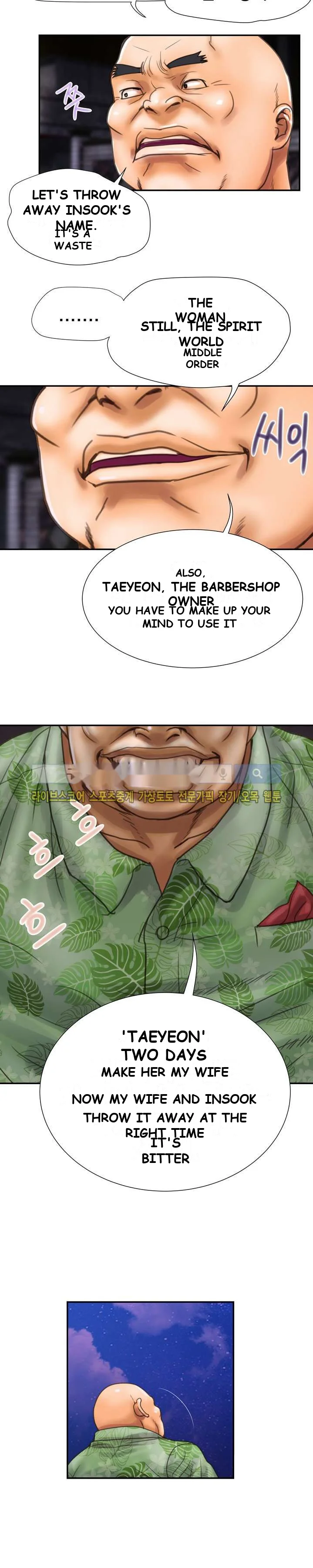 Cheaters Paradise Chapter 12 - Page 5