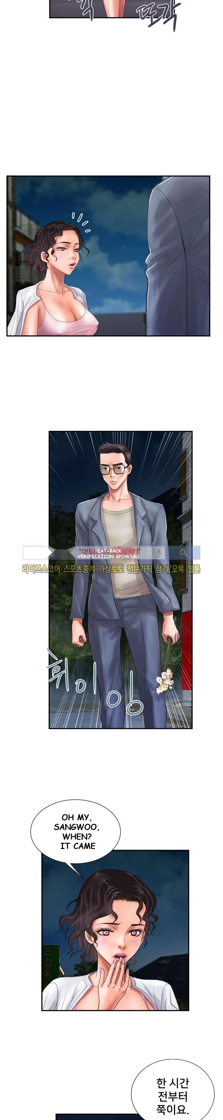 Cheaters Paradise Chapter 12 - Page 7