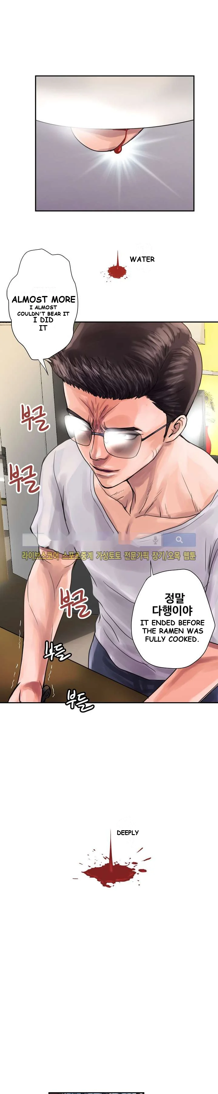 Cheaters Paradise Chapter 2 - Page 10