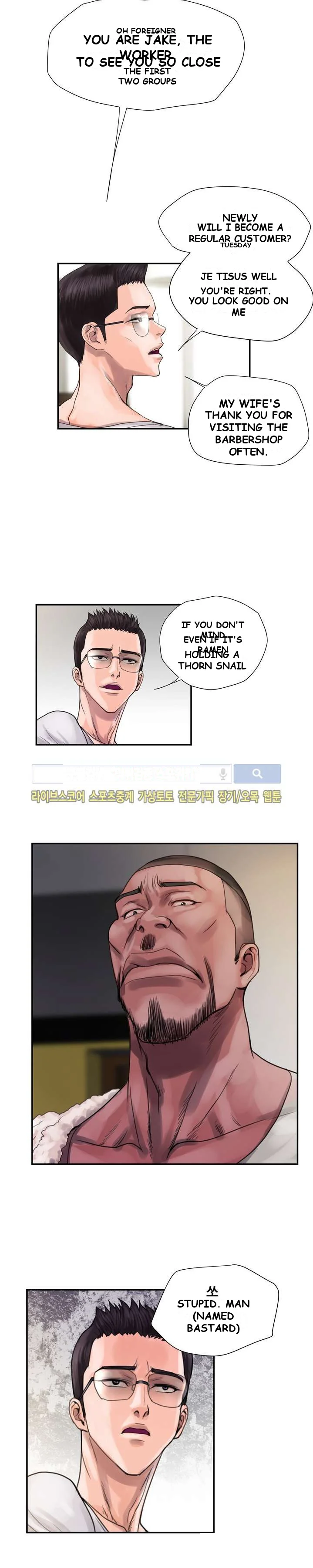 Cheaters Paradise Chapter 2 - Page 12