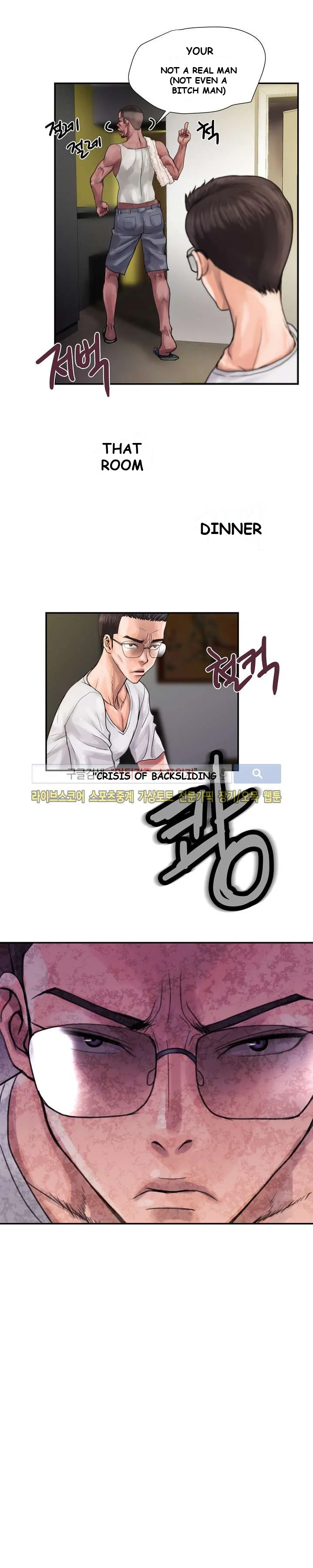 Cheaters Paradise Chapter 2 - Page 13