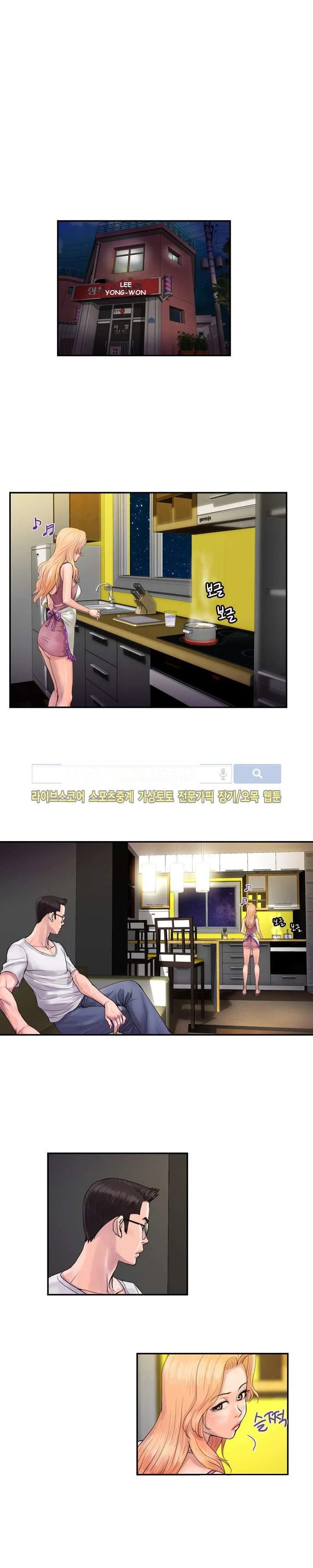 Cheaters Paradise Chapter 2 - Page 14