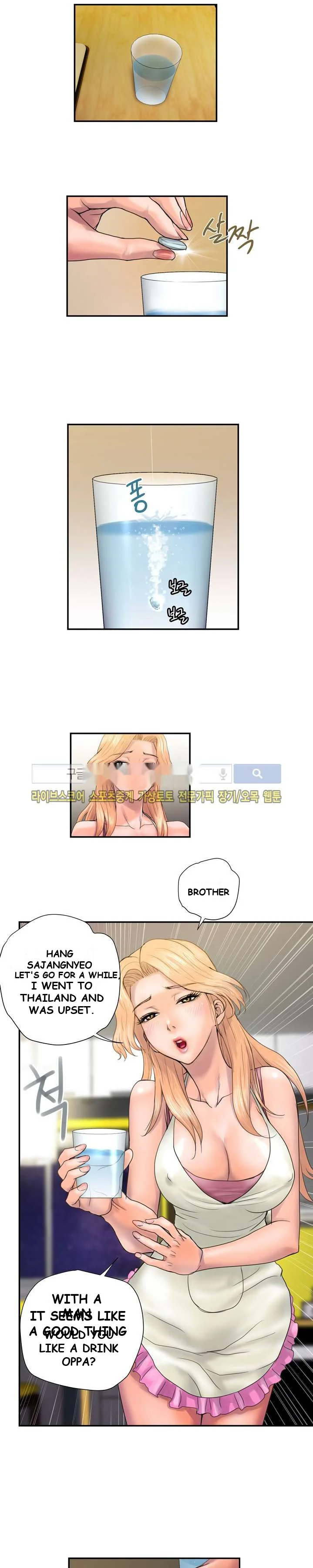 Cheaters Paradise Chapter 2 - Page 15