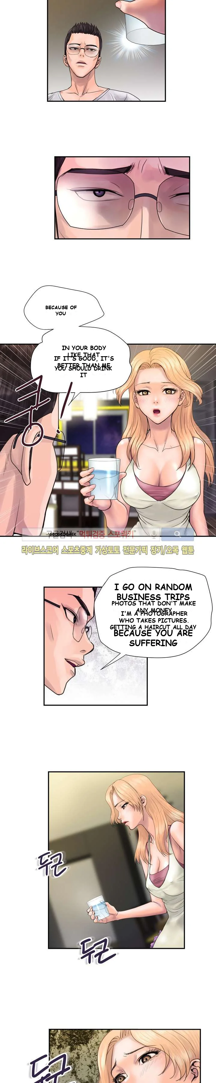 Cheaters Paradise Chapter 2 - Page 16