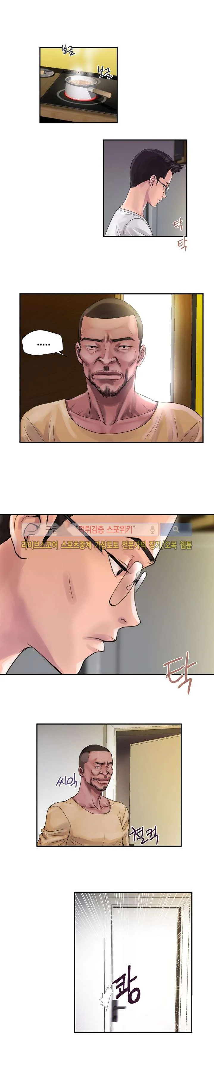 Cheaters Paradise Chapter 2 - Page 8