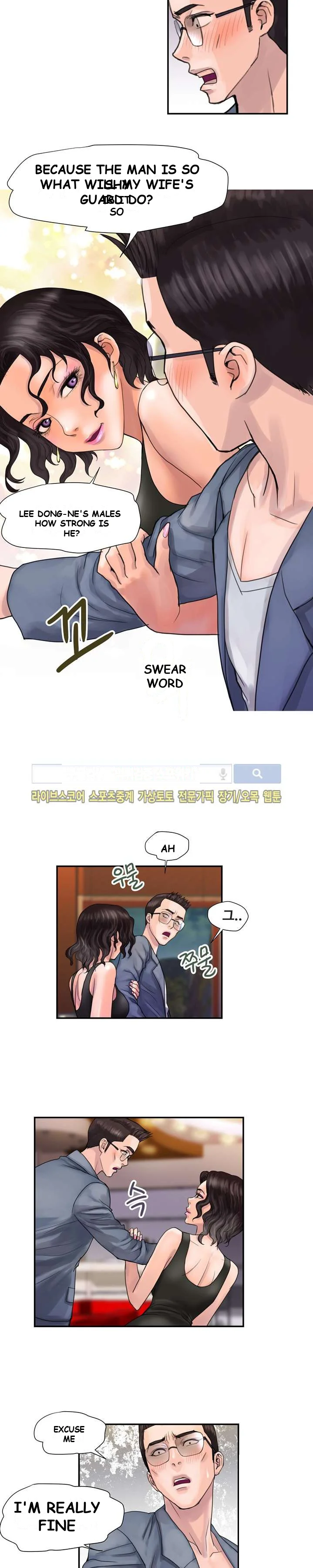 Cheaters Paradise Chapter 3 - Page 14