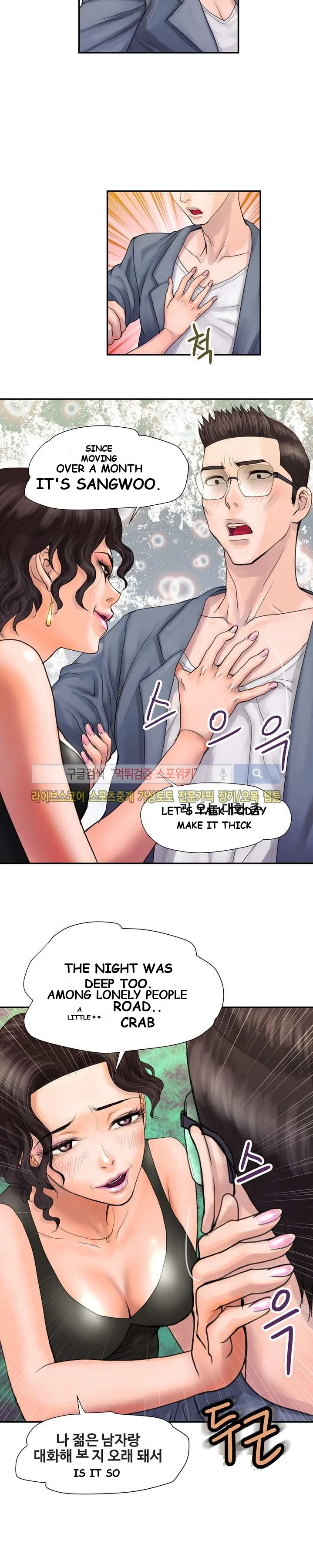 Cheaters Paradise Chapter 3 - Page 15