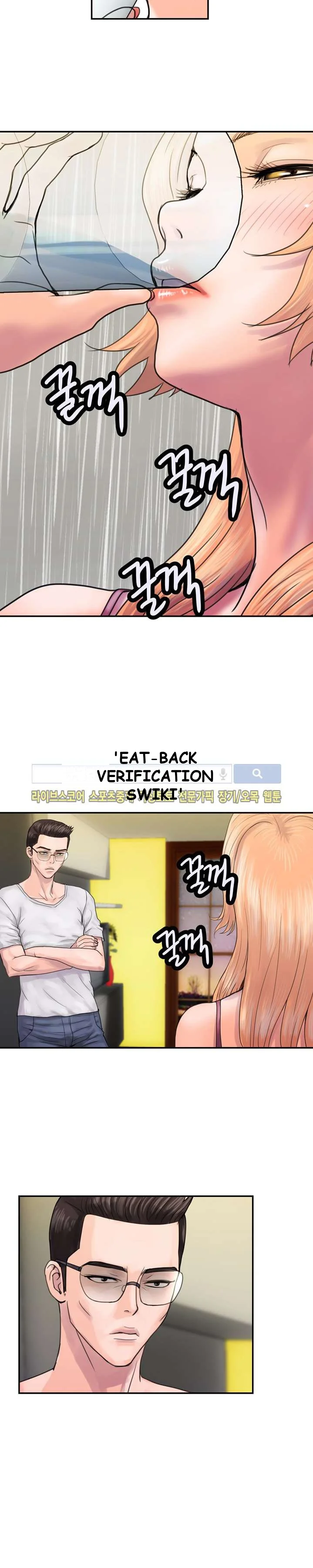 Cheaters Paradise Chapter 3 - Page 3