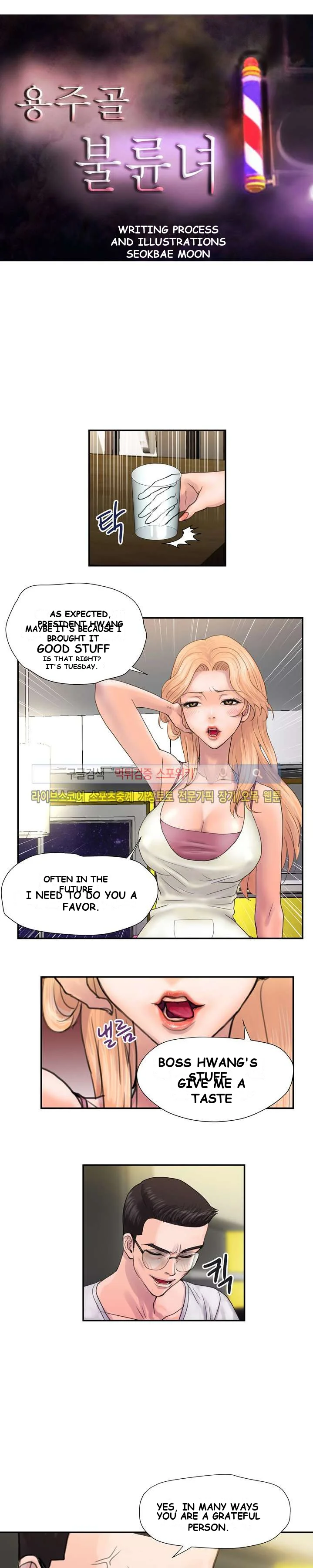 Cheaters Paradise Chapter 3 - Page 4