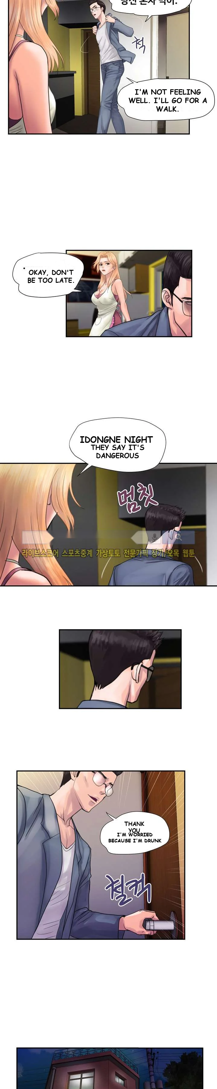 Cheaters Paradise Chapter 3 - Page 6