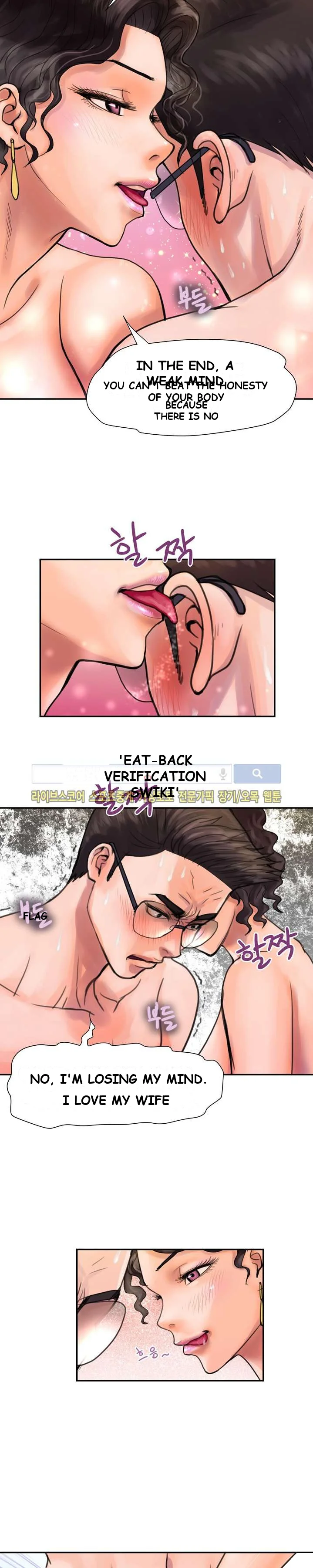 Cheaters Paradise Chapter 4 - Page 11