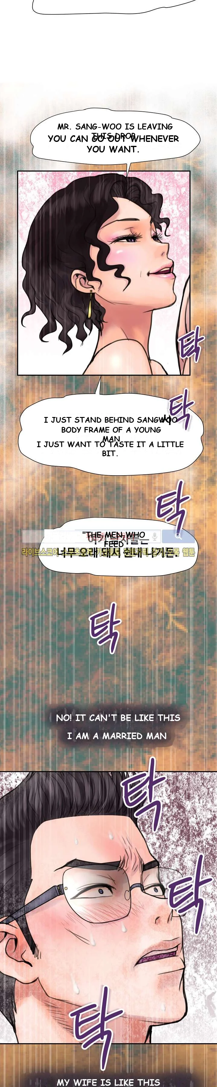 Cheaters Paradise Chapter 4 - Page 15
