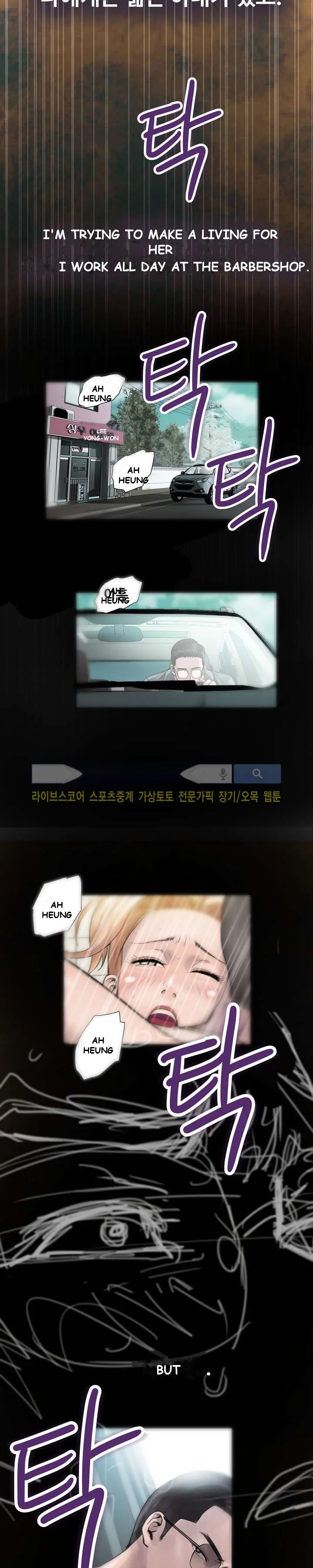 Cheaters Paradise Chapter 4 - Page 16