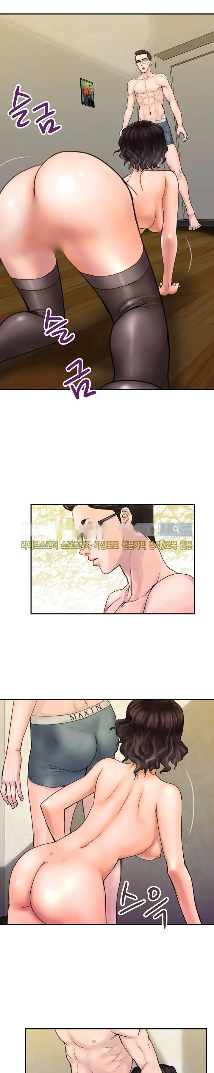 Cheaters Paradise Chapter 4 - Page 5
