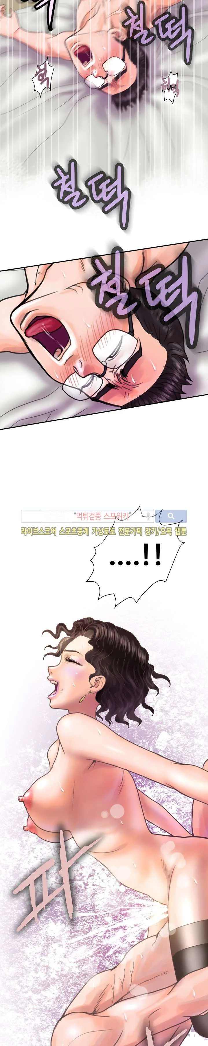 Cheaters Paradise Chapter 5 - Page 11