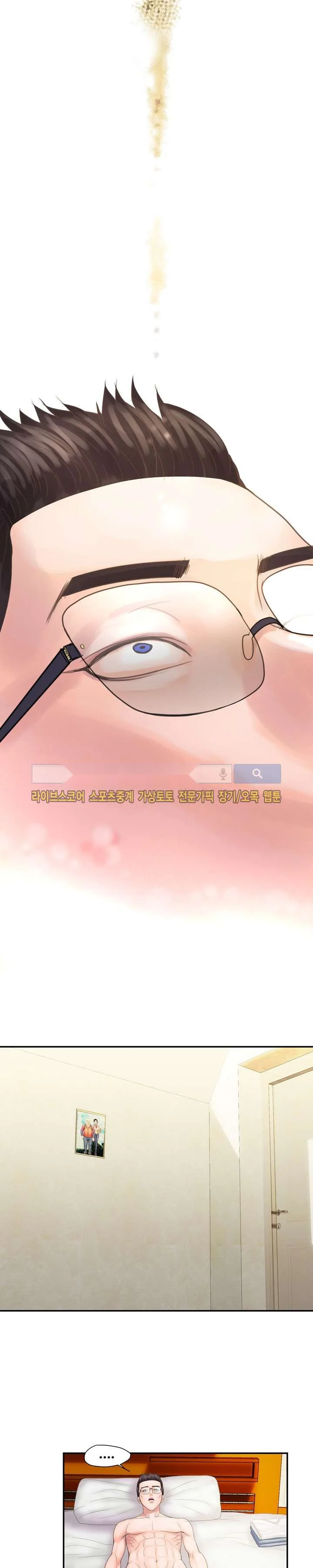 Cheaters Paradise Chapter 5 - Page 13