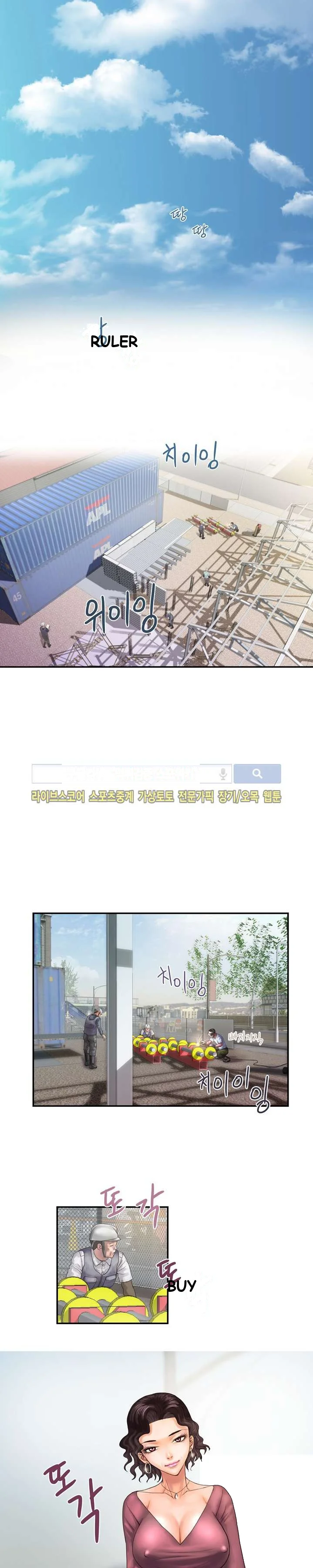Cheaters Paradise Chapter 5 - Page 16