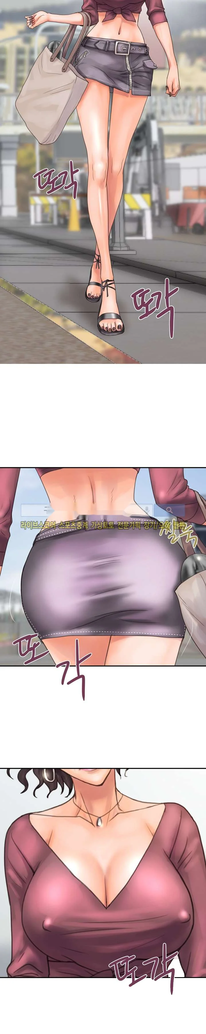 Cheaters Paradise Chapter 5 - Page 17