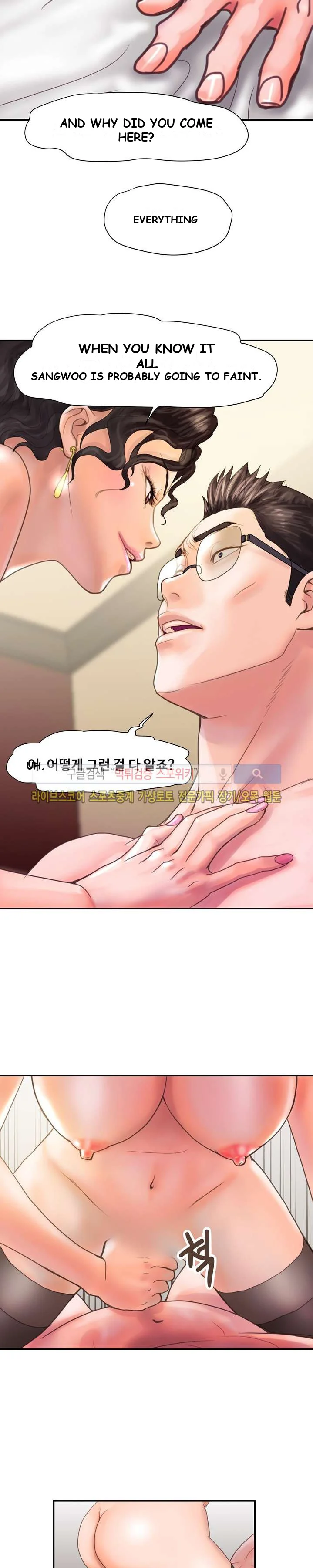 Cheaters Paradise Chapter 5 - Page 4