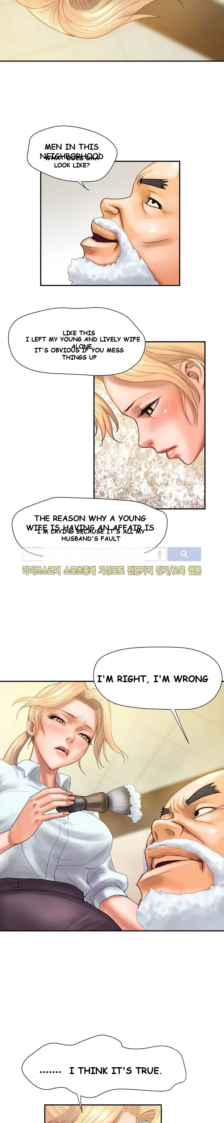 Cheaters Paradise Chapter 6 - Page 15