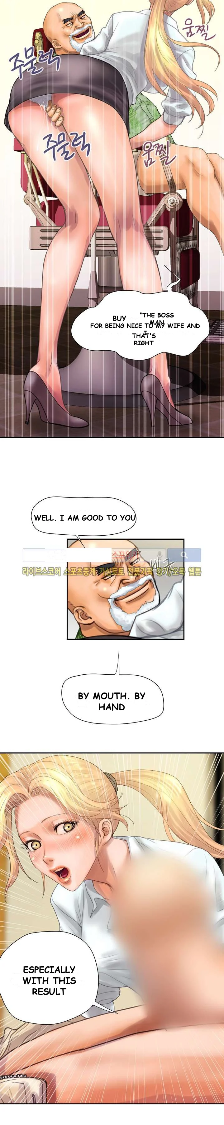 Cheaters Paradise Chapter 6 - Page 19