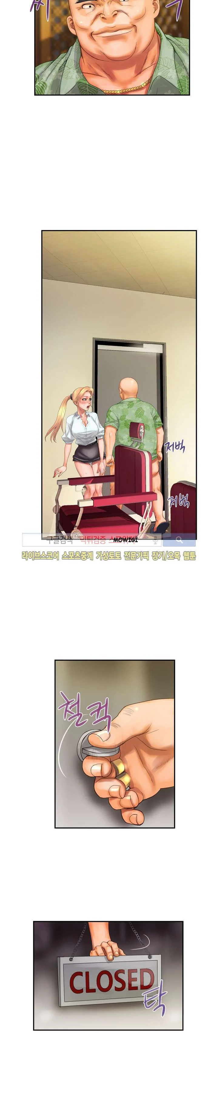 Cheaters Paradise Chapter 7 - Page 12