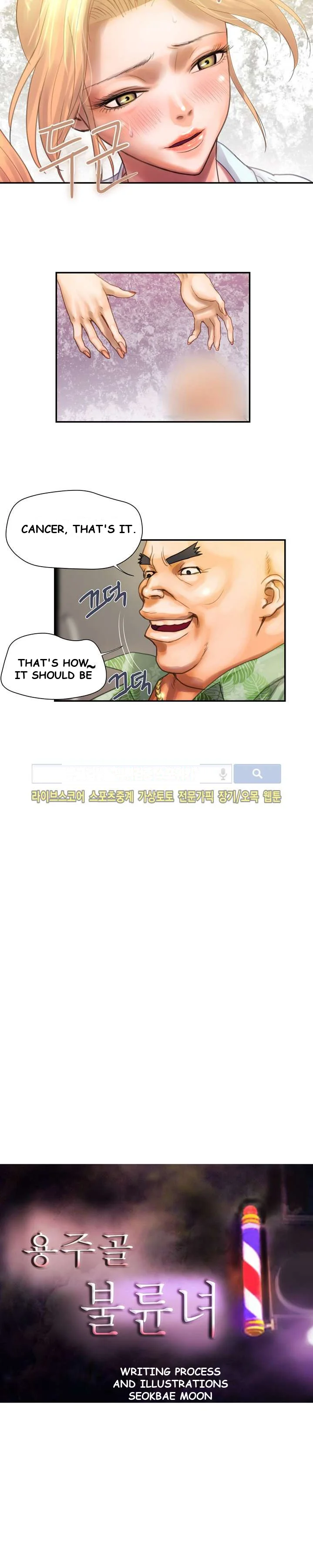 Cheaters Paradise Chapter 7 - Page 5