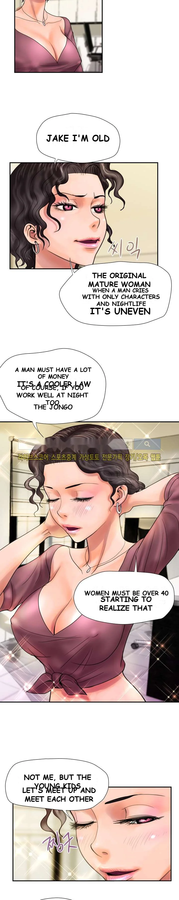 Cheaters Paradise Chapter 8 - Page 14