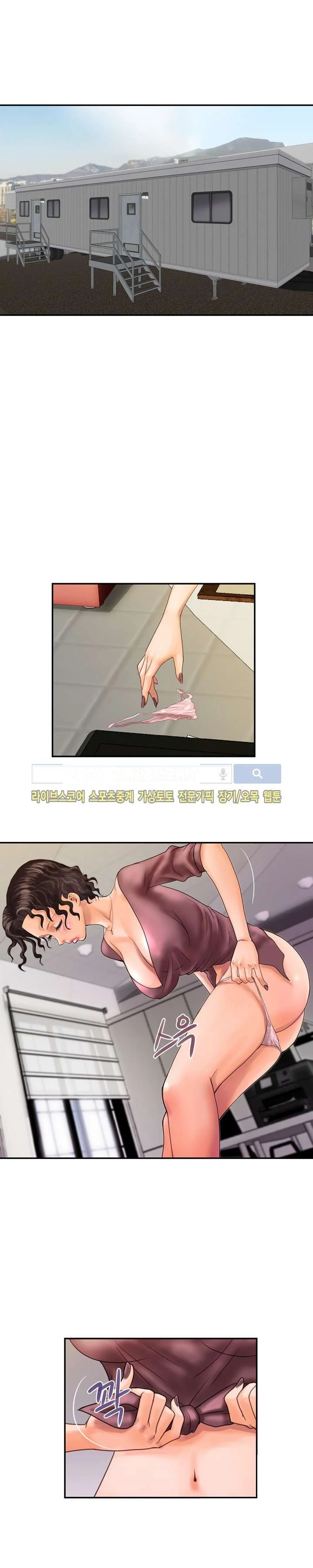 Cheaters Paradise Chapter 8 - Page 8