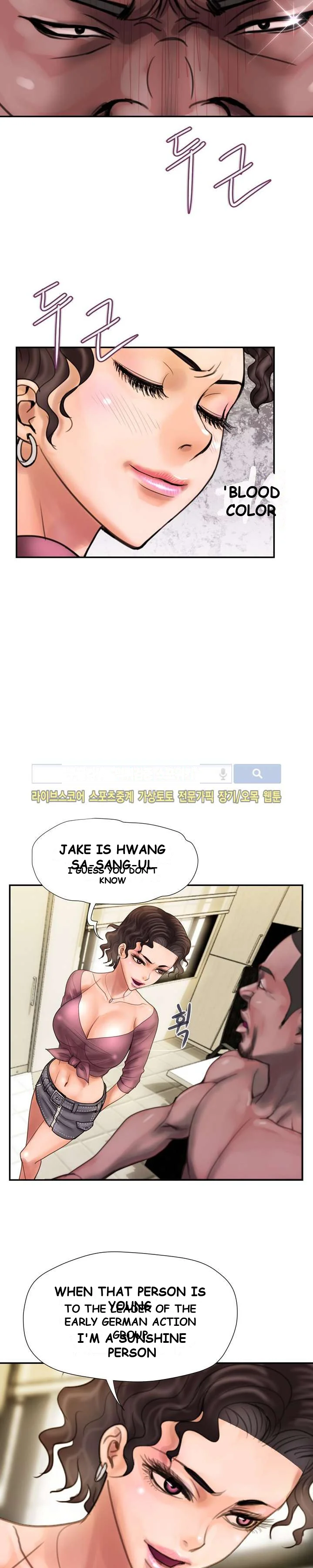 Cheaters Paradise Chapter 9 - Page 3