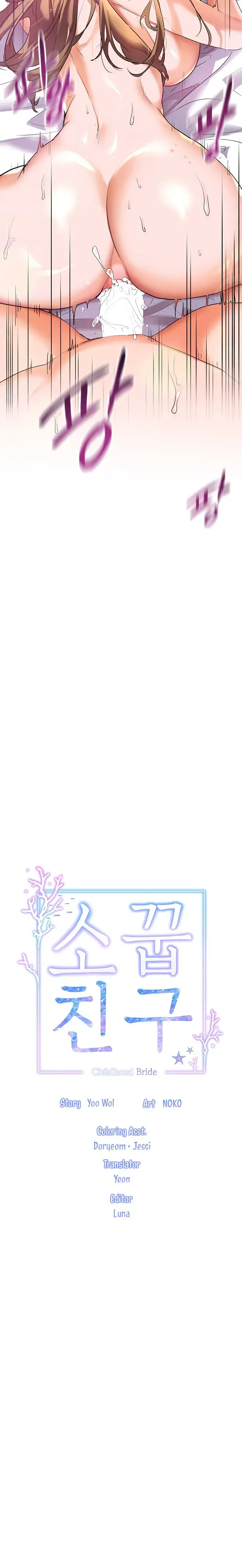 Childhood Bride Chapter 13 - Page 3