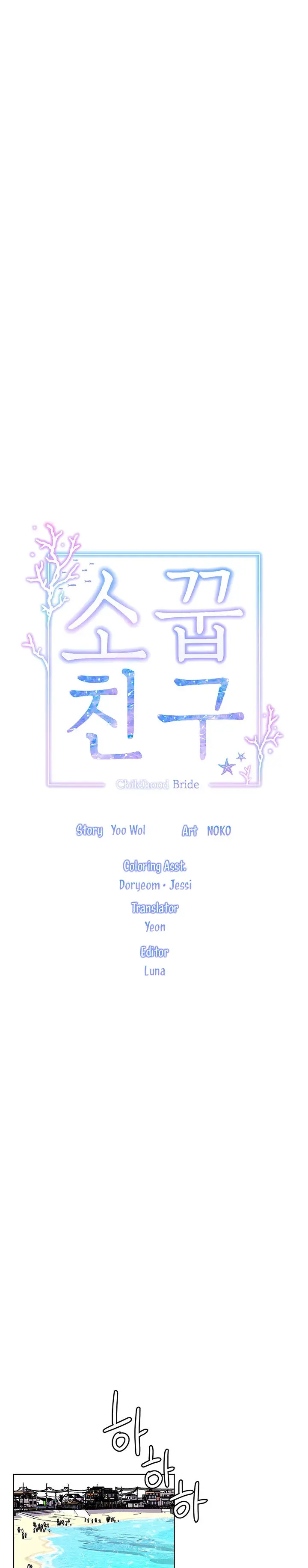 Childhood Bride Chapter 14 - Page 4