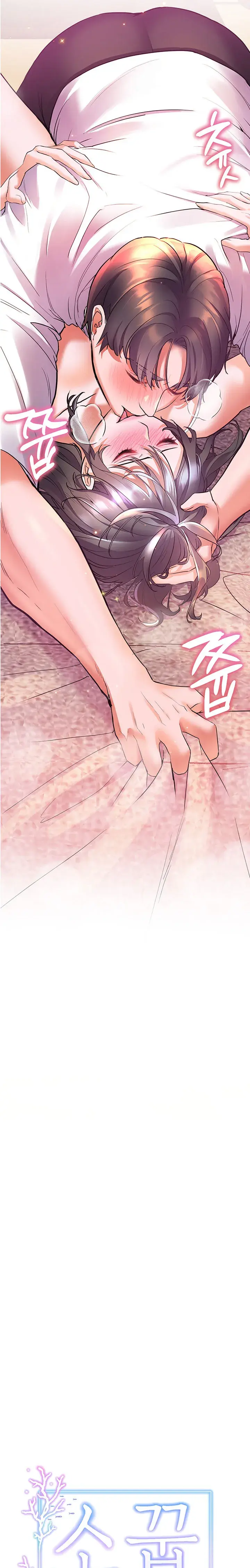 Childhood Bride Chapter 16 - Page 4