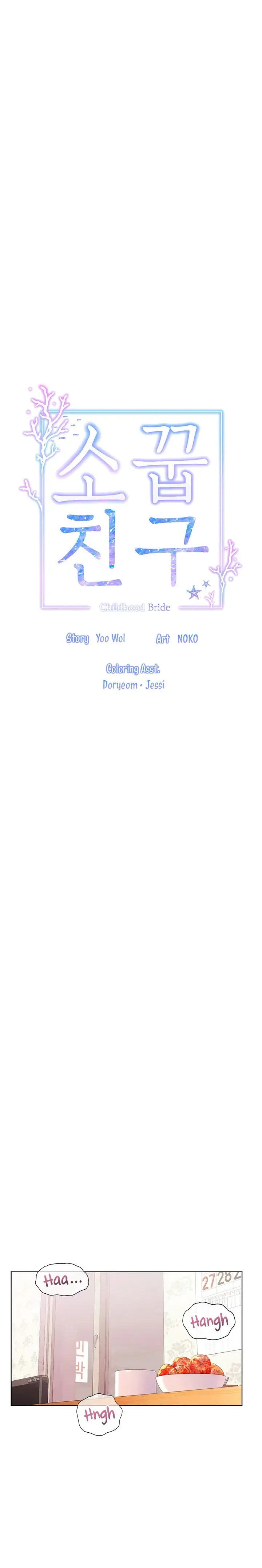 Childhood Bride Chapter 26 - Page 6