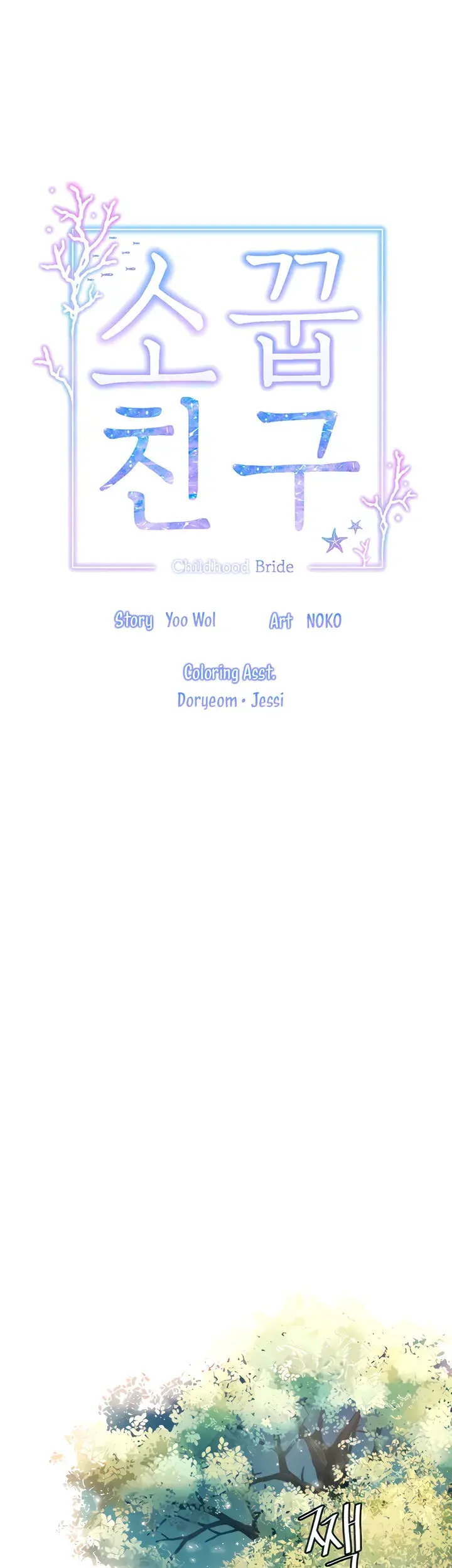 Childhood Bride Chapter 31 - Page 15