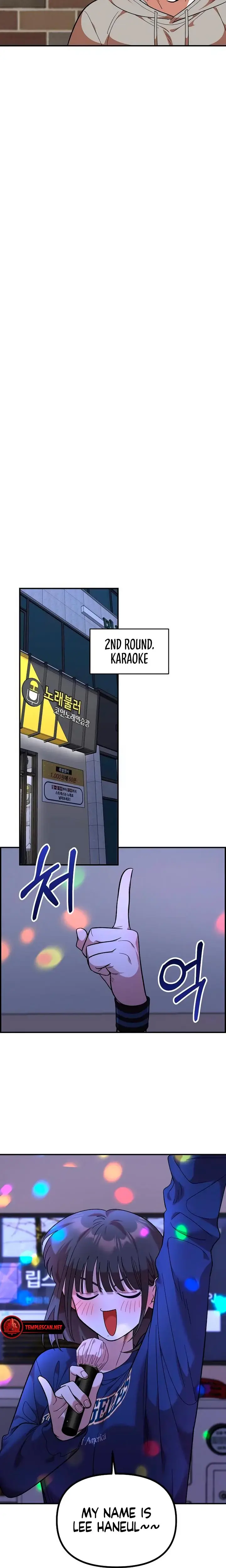 Childhood Friend Complex Chapter 18 - Page 12