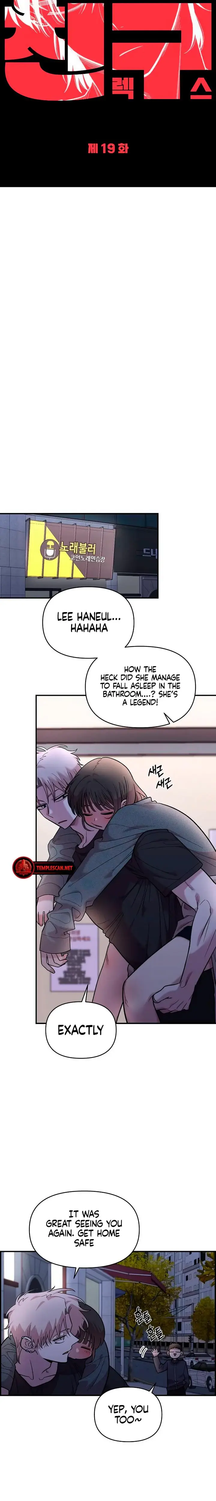 Childhood Friend Complex Chapter 19 - Page 15