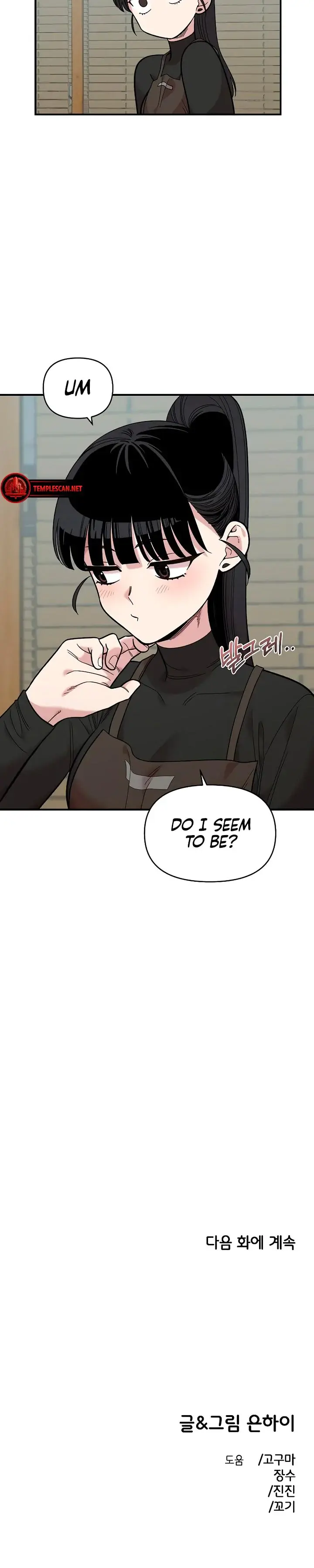 Childhood Friend Complex Chapter 26 - Page 21