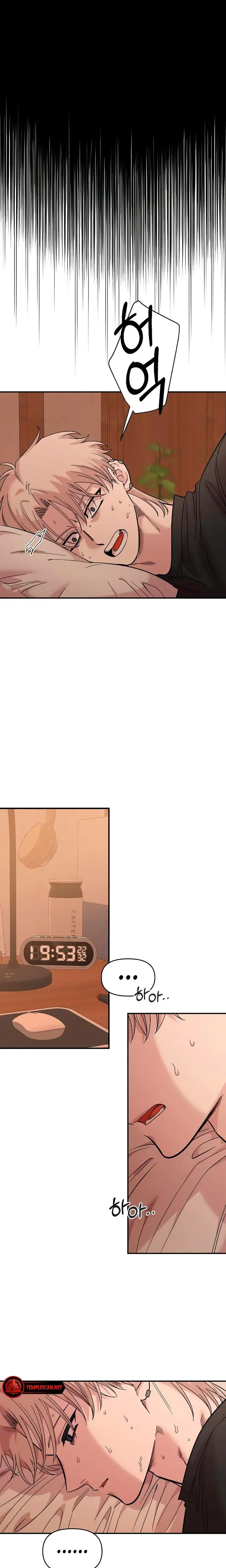 Childhood Friend Complex Chapter 31 - Page 7