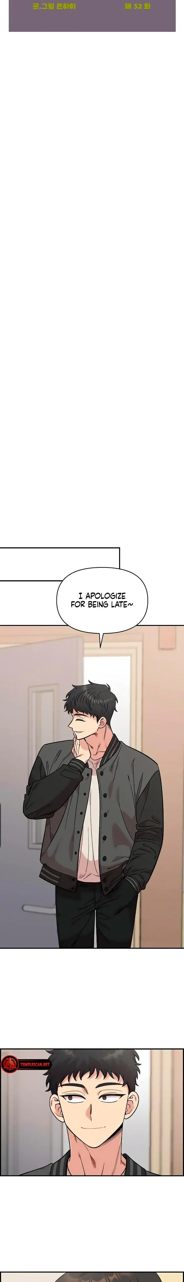 Childhood Friend Complex Chapter 32 - Page 5