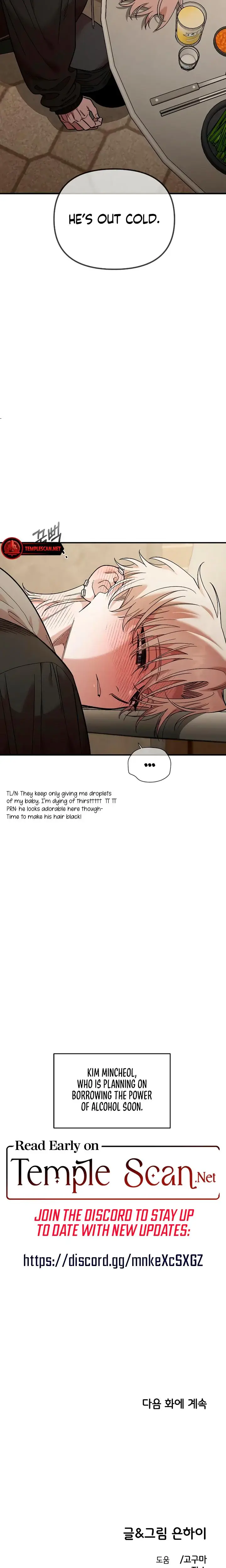 Childhood Friend Complex Chapter 34 - Page 22