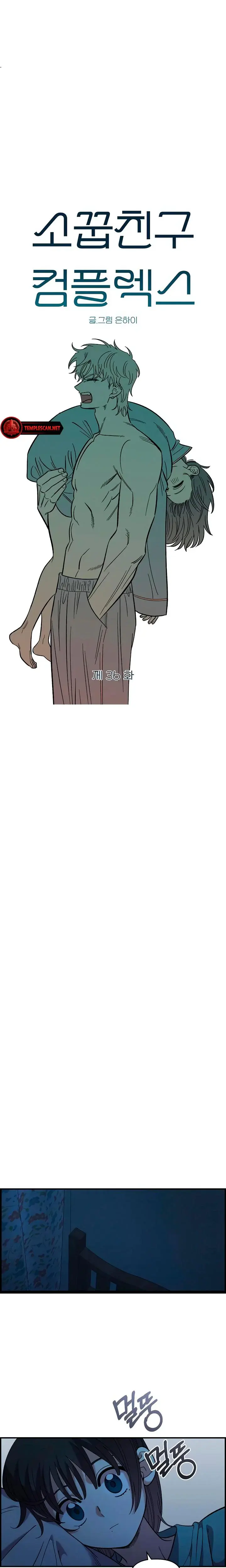 Childhood Friend Complex Chapter 36 - Page 9