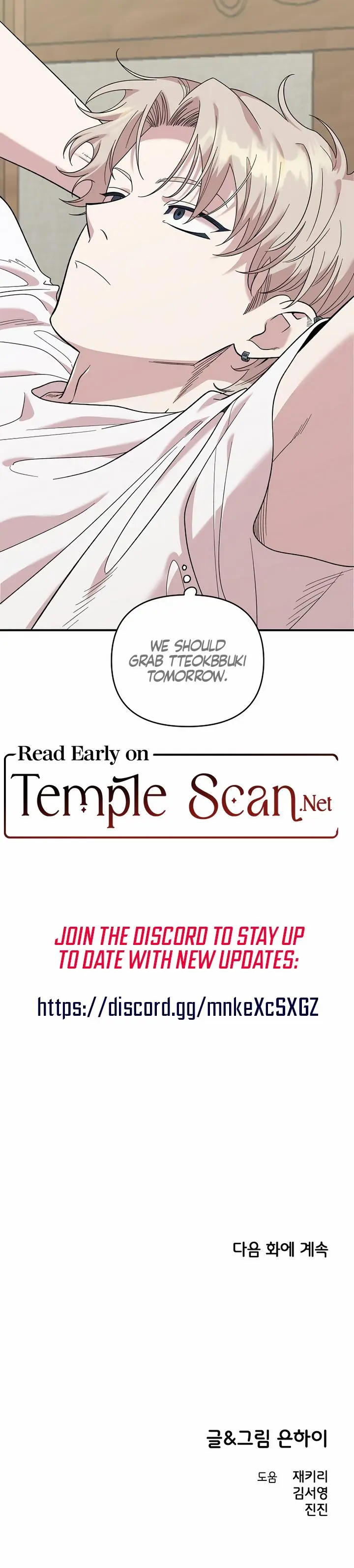 Childhood Friend Complex Chapter 4 - Page 25