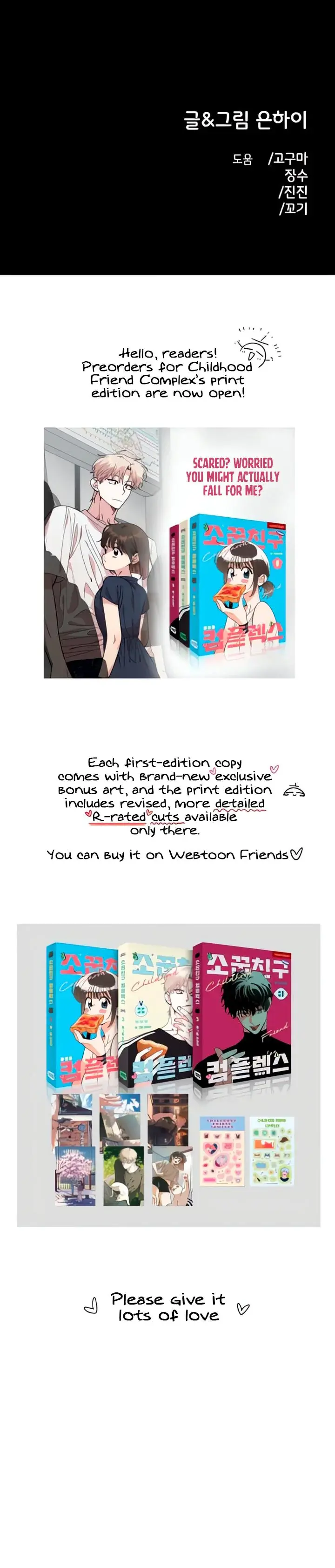 Childhood Friend Complex Chapter 48 - Page 24