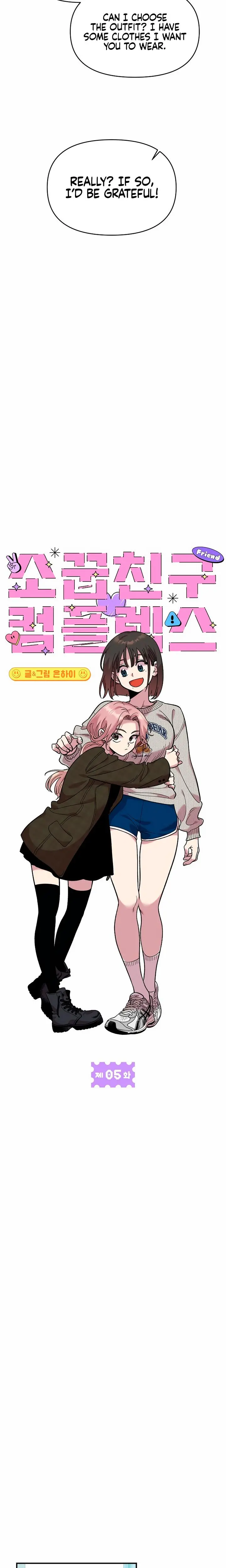 Childhood Friend Complex Chapter 5 - Page 5