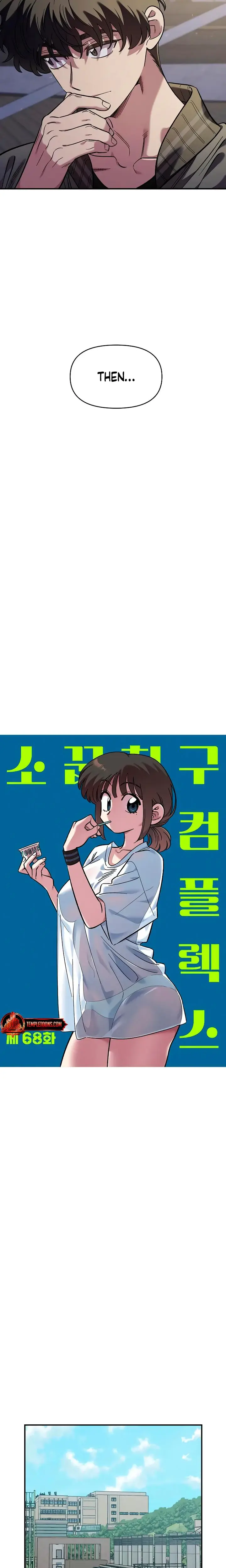 Childhood Friend Complex Chapter 68 - Page 13