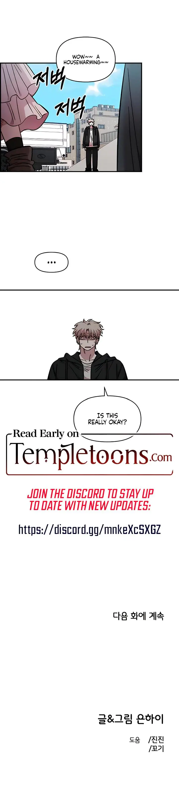 Childhood Friend Complex Chapter 69 - Page 21